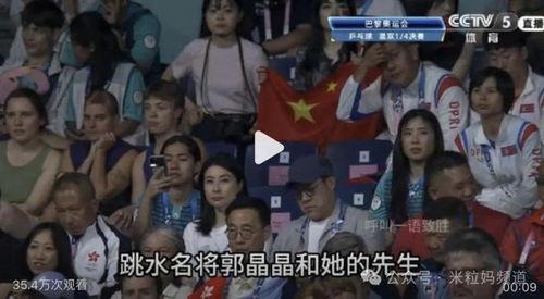 郭晶晶吃瓜,揭秘跳水皇后背后的娱乐生活