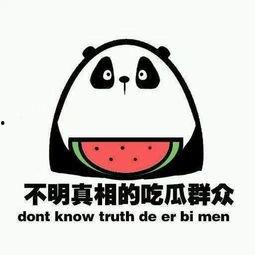 我只当吃瓜群众,吃瓜群众视角下的娱乐圈风云录 第1张 我只当吃瓜群众,吃瓜群众视角下的娱乐圈风云录 第1张