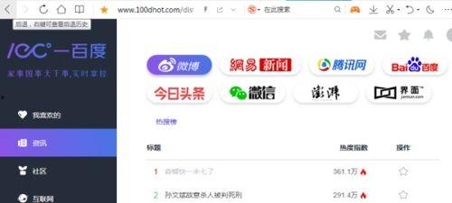 吃瓜网页有毒,揭秘网络谣言背后的真相