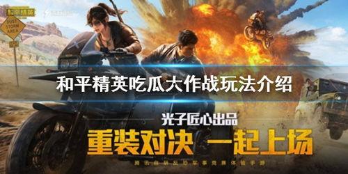 最新cs吃瓜,揭秘幕后真相，带你领略电竞风云