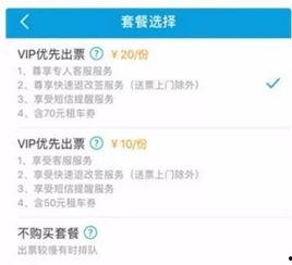 娱乐吃瓜酱车票,揭秘明星出行背后的故事